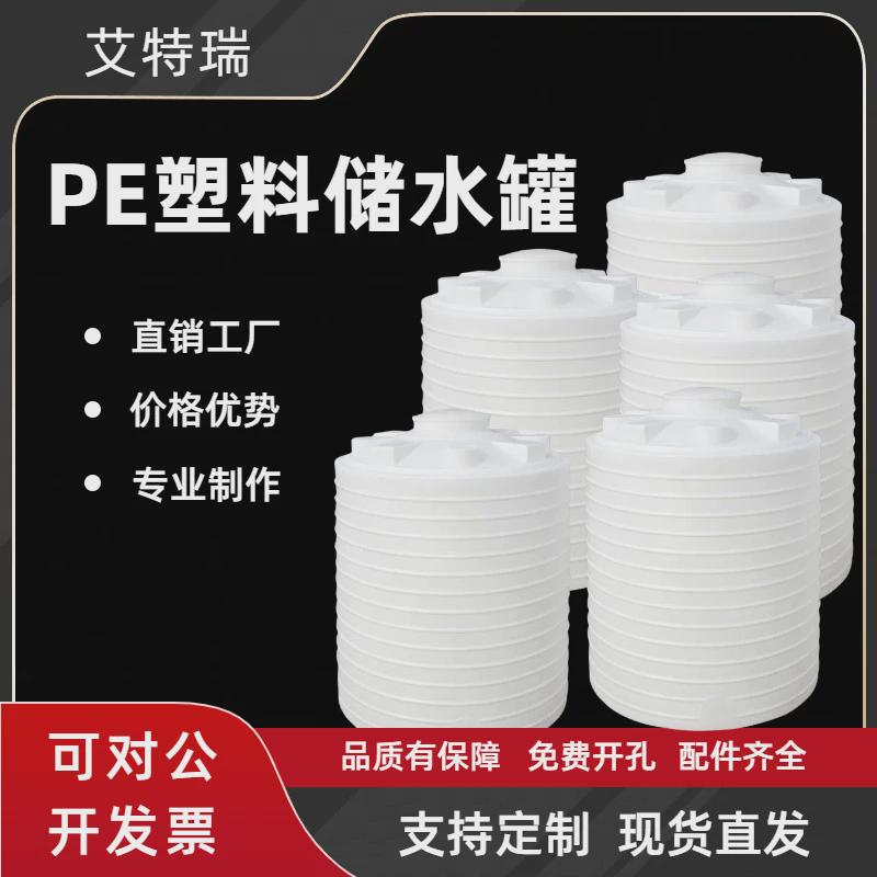 塑料pe水箱立式户外蓄桶工地消防水塔储水罐20吨加厚牛筋大白水桶