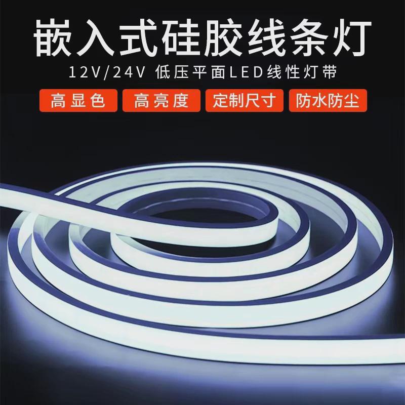 led灯带硅胶套管软灯条防水线条灯嵌入式柔性可弯曲造型线形灯槽