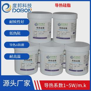 供应不导热硅脂固化4.05.0w导热膏gpu硅脂耐高温防潮低热阻
