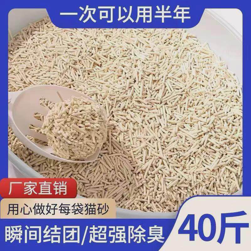 豆腐猫砂除臭无尘大袋10公斤20斤包邮20kg渣舍猫咪用品豆腐砂猫沙