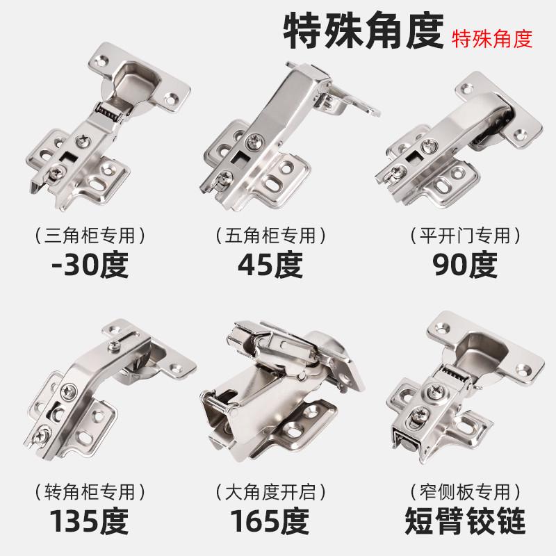 165度大角度特殊铰链阻尼缓冲负45 90 135 180衣柜门转角门铰合页