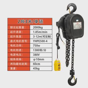 环链电动葫芦家用小吊机380V1t2吨3吨5T220V电动倒链提升机起重机