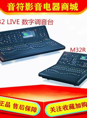 MIDAS迈达斯 M32r Live数字调音台DL16接口箱MR18百灵达X32CX32P