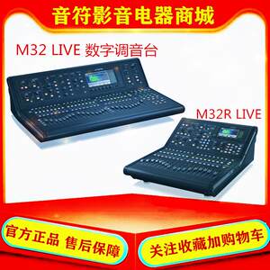 MIDAS迈达斯 M32r Live数字调音台DL16接口箱MR18百灵达X32CX32P