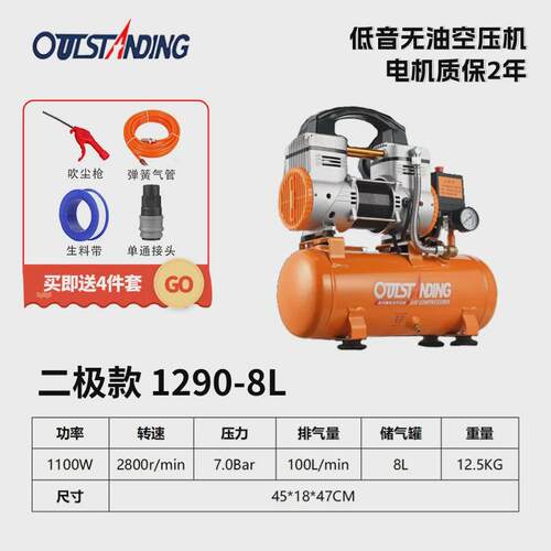 奥突斯精品静音无油空压机二极压缩机打气泵装修木工喷漆工业级