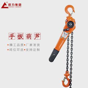 热销辰力HSH手扳葫芦250KG微型手动链条葫芦厂家工业起重手扳葫芦