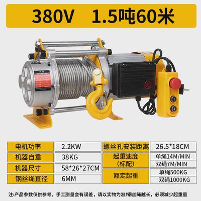批发多功能铝壳提升机家用起重机吊机电动葫芦牵引机升降机卷扬机
