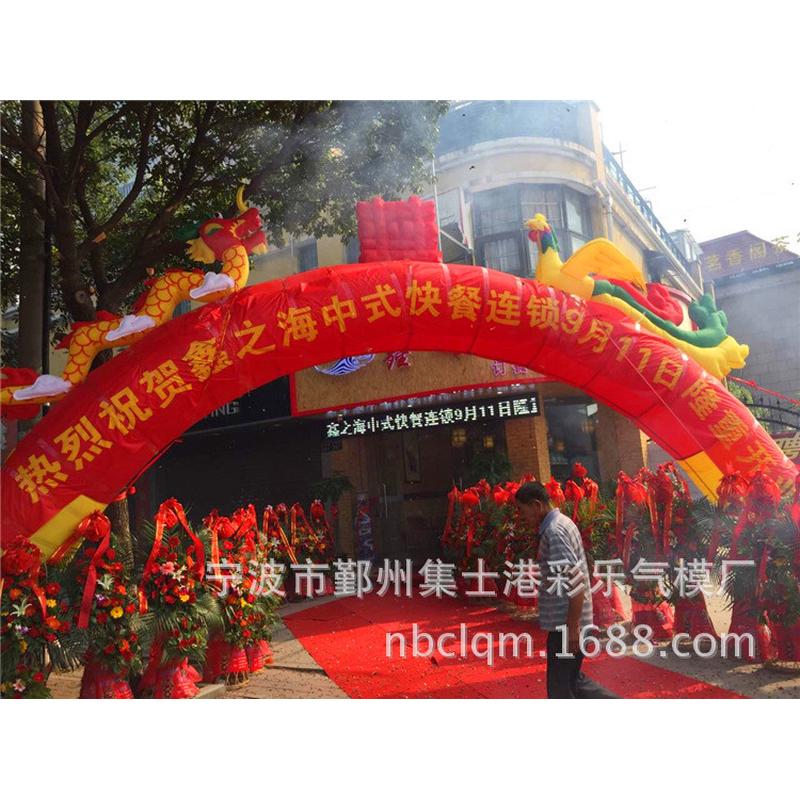 热销8米气模拱门充气拱门柱拱门龙凤灯笼婚庆立柱彩虹门厂家
