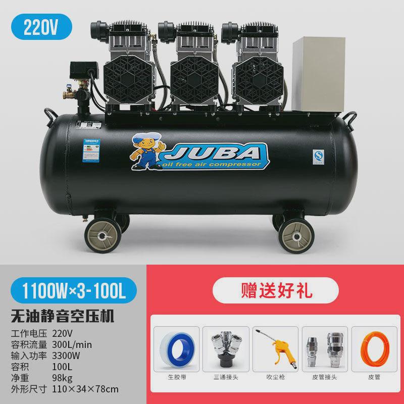 飓霸3kw高压冲打气泵低音无油空压机喷漆木工空气压缩机气泵