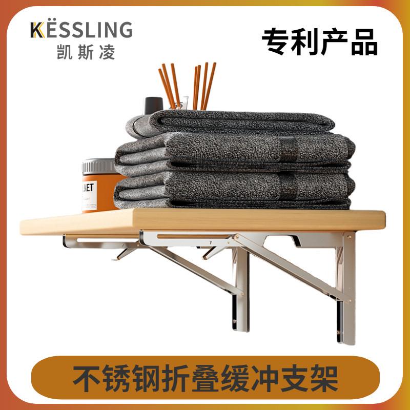 201不锈钢缓冲阻尼三角层板支架墙上承重隔板折叠托架墙壁置物架