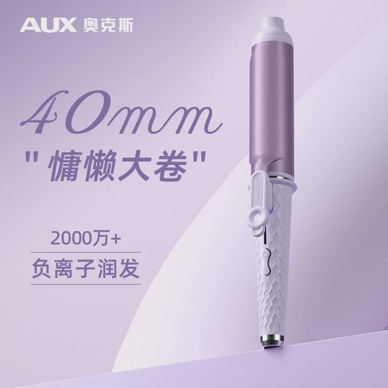 卷发棒大卷40mm大号负离子持久定型大直径超大波浪神器卷棒