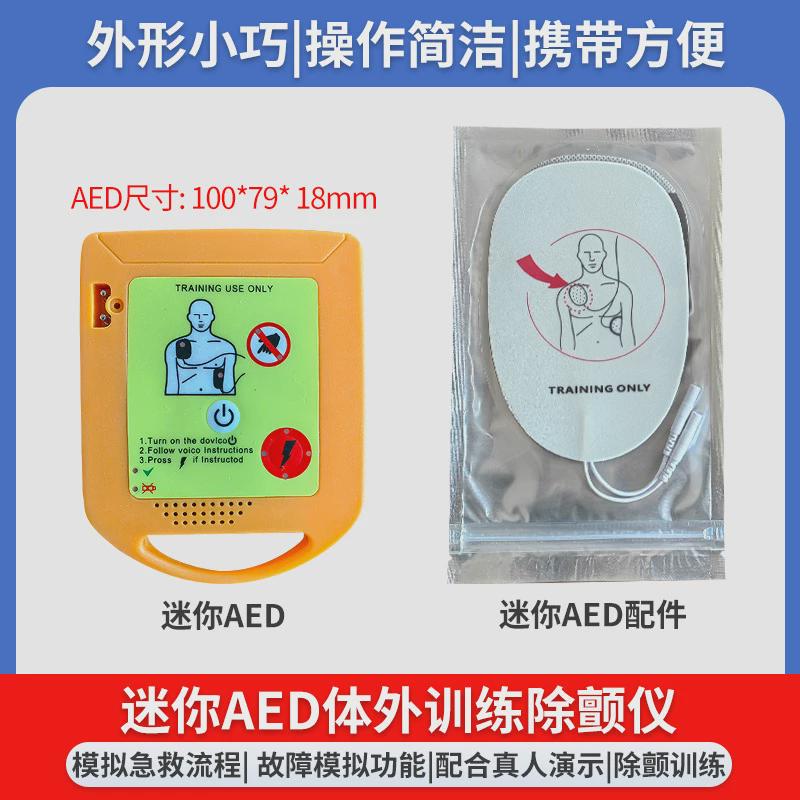 训练科心肺复苏模拟人除颤继及心肺复苏模型aed训练机假人模型