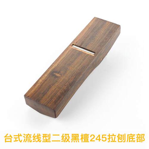 木工手推刨猪仔唛180手推刨黑檀木工刨带手柄木刨子套装木手工刨