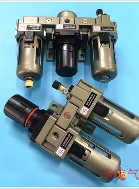 卡美气动气源处理二联件过滤器CAC3010油水分离三联件AC40005000