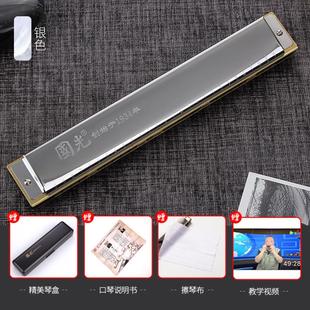 国光口琴重音28孔男女初学者学生成人儿童入门复音c调专业演奏级