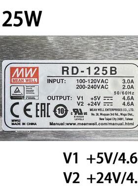 明纬rd-125b双组输出台湾125w开关电源mw两路5v2~10a/24v0.4~5a