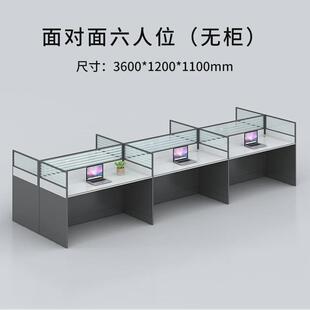 职员工作桌办公桌子简约员工办公室电脑桌椅组合隔断工位财务屏风