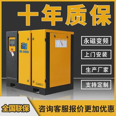 永磁变频螺杆式空压机7.5kw15/22/37/55工业级螺杆式空气压缩机