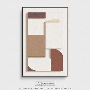 立体3d抽象侘寂风高级感客厅装饰画餐厅挂画浮雕玄关画现代轻奢