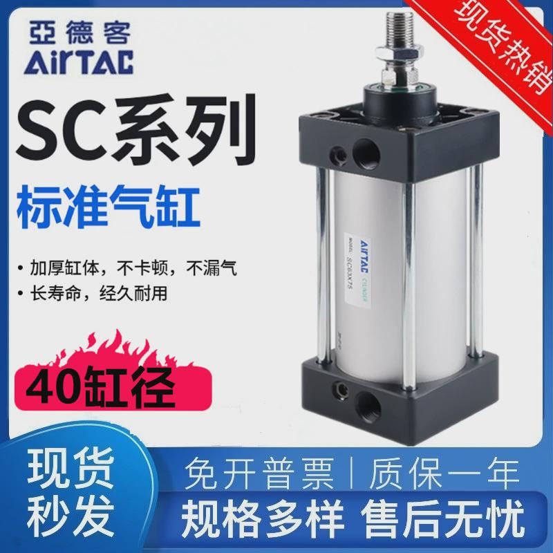 亚德客小型拉杆式气缸SC80X25X50X75X80X100X125X150X175X200X250