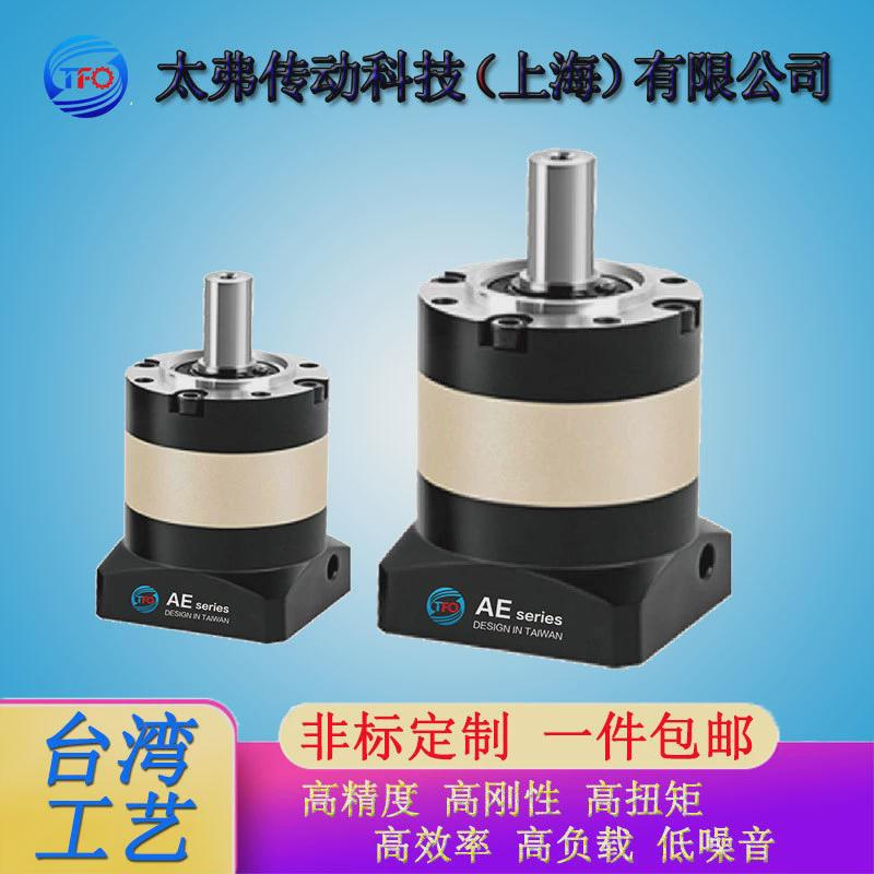 ae120系列精密行星低噪音减速机大扭矩伺服齿轮箱台湾工艺