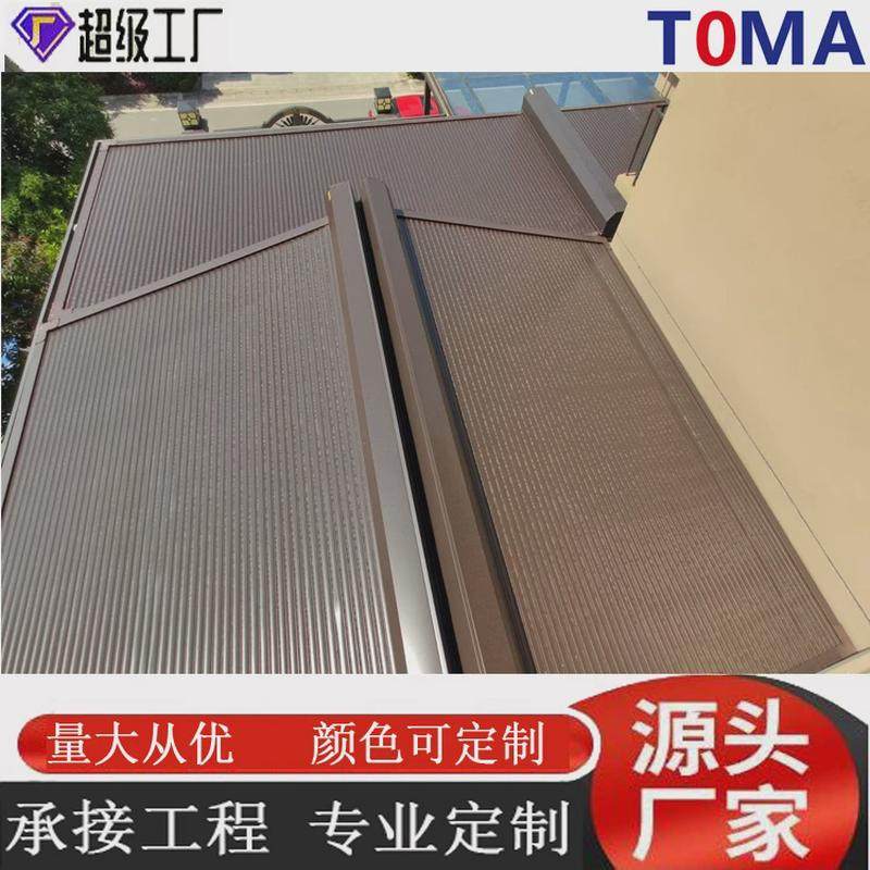 电动铝合金卷帘玻璃阳光房隔热遮阳帘金属遥控天幕防晒庭院天棚