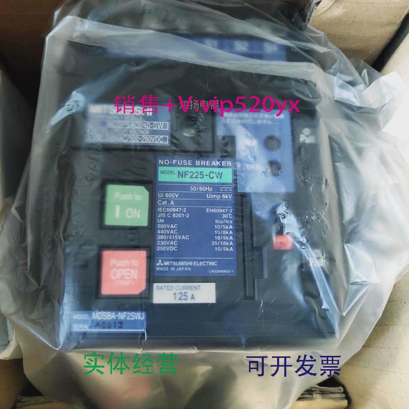 现货供应MITSUBISHINF225-CW3P125AMDSPSAD240-SW电操+开关一套