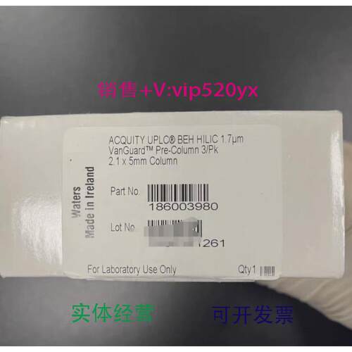 现货供应沃特世186003980色谱柱保护柱，全新未拆封，售出不退不