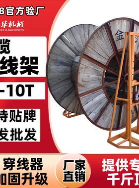 电缆放线支架3t5t8T10吨液压电力门式线盘电缆光缆螺旋放线架