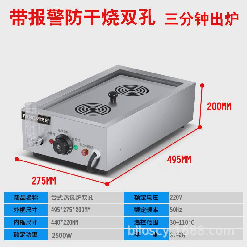 君凌蒸包炉商用电热台式小型蒸炉小笼包蒸锅保温蒸包子机
