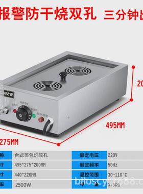 君凌蒸包炉商用电热台式小型蒸炉保温蒸锅小笼包蒸包子机