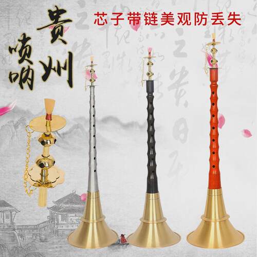湖南贵剧民间唢呐铝杆唢呐乌木唢呐江西唢呐平均孔不定调唢呐