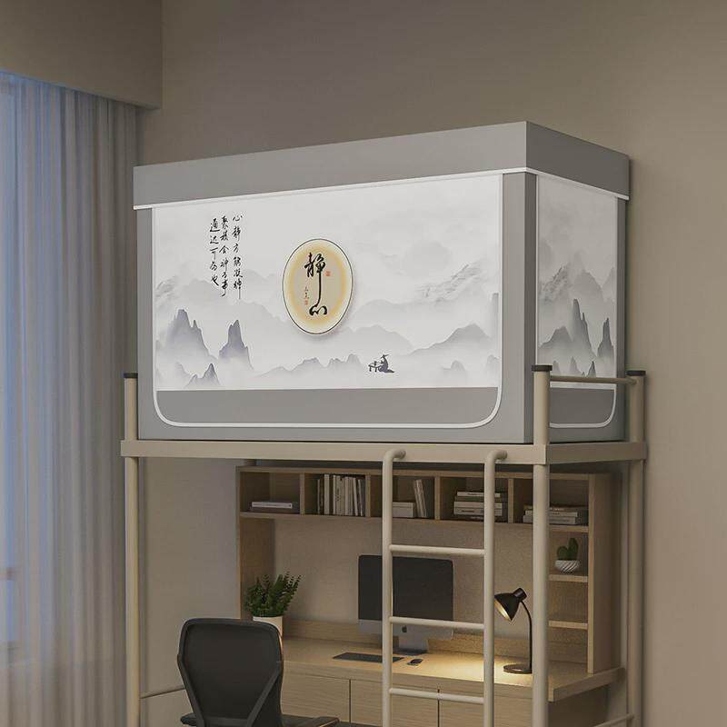 蚊帐大学生宿舍遮光床帘一体式单人寝室上下铺通用全封闭床幔窗帘