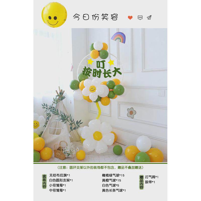 十岁男孩生日快乐宴会派对装饰气球立柱场景礼成长布置用品女孩10