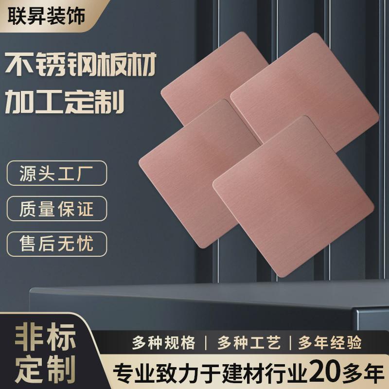 拉丝不锈钢304电梯门板门套喷砂黄钛金彩色板亮光哑光木纹