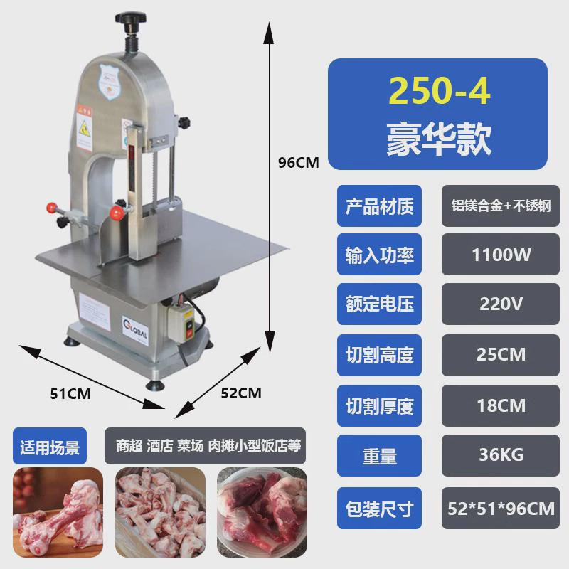 广羊排锯骨机商用250型家用切骨机切割冻肉鱼猪蹄牛冷自动切肉机