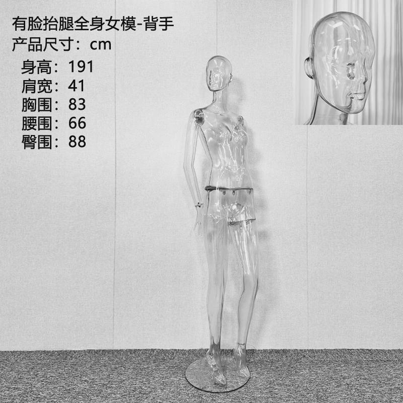 透明女模特展示架人台道具3d拍摄透明立体假人体全身女儿童模特架