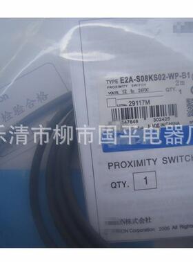 全新现货热销高精度E2A-M08LS02-M1-C2电感式接近开关