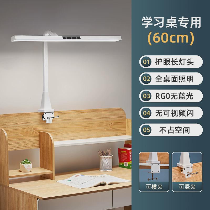 od59台灯学习书桌儿童护眼学生写字写作业插电款可夹式夹阅读