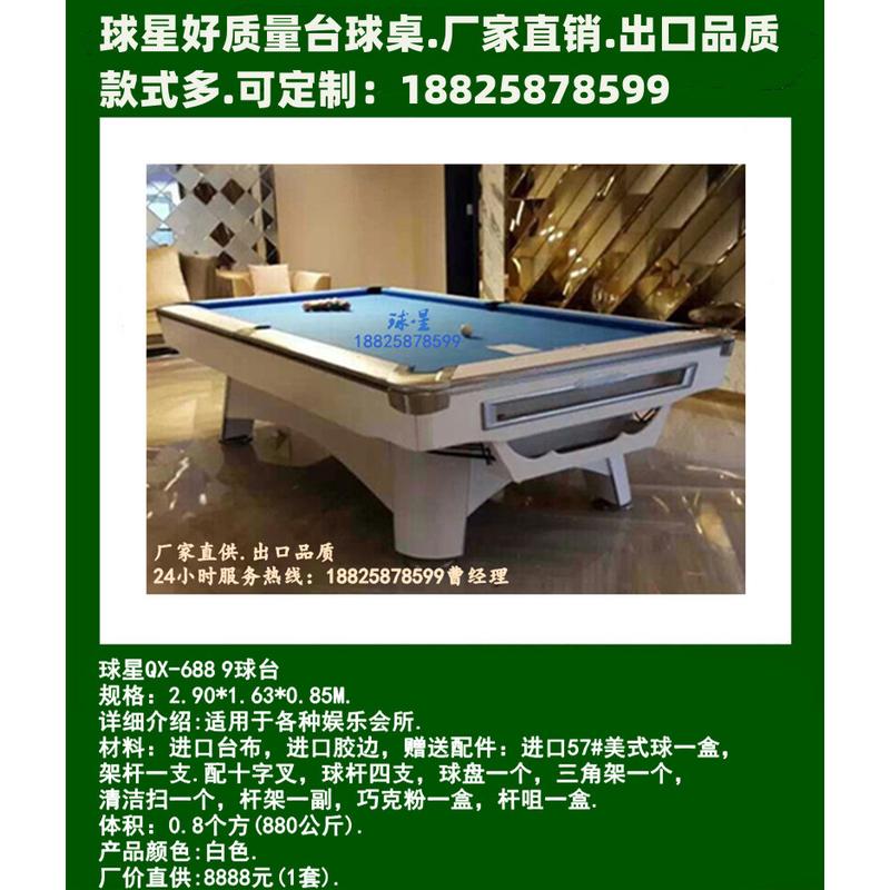 桌球台崇左标准柳州桌球台球室用广西桂林zdf台球桌成人南宁厂家