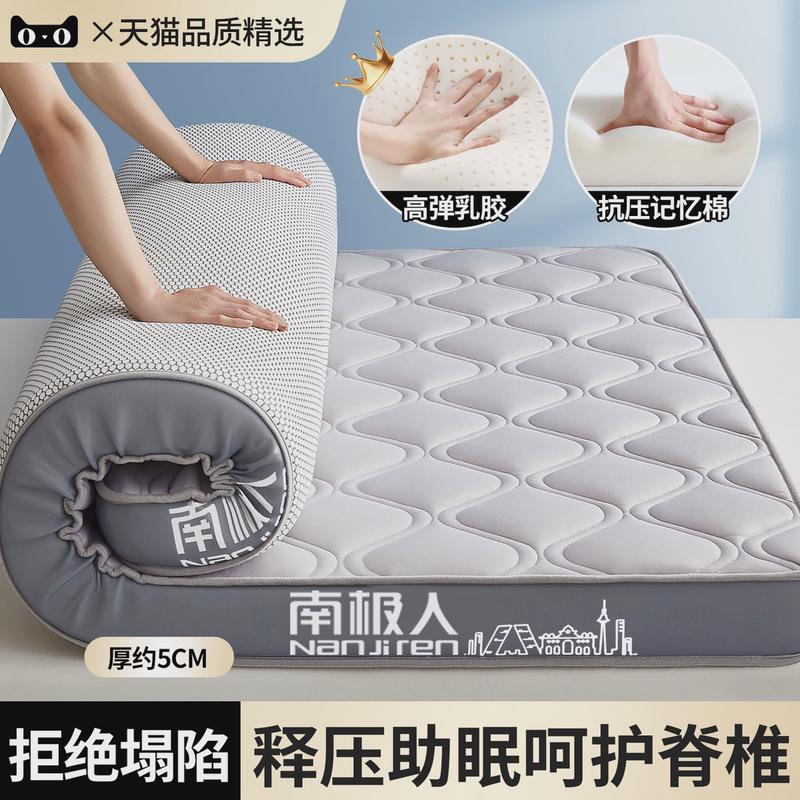 JIH3乳胶床垫家用软垫租房榻榻米垫子海绵床褥宿舍学生单人地