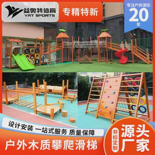 户外大型儿童游乐设备幼儿园广场攀爬架无动力游乐设施规划设计