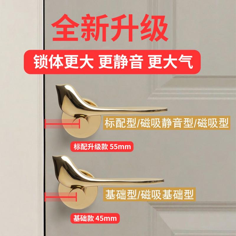 热销金色白色门锁室内卧室家用房小鸟门锁门把手两件式磁吸静音木