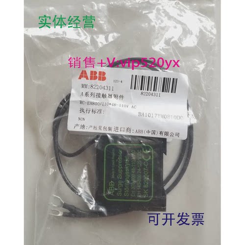 现货供应ABB接触器附件浪涌抑制器RC-EH800/11048-110VAC