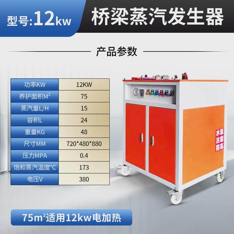 桥梁蒸汽养护发生器电加热燃油预制箱梁冬季锅炉混凝土加温蒸汽机,五金/工具,其他太阳能设备和元器件,淘宝优惠券,粉丝福利购,淘宝优惠卷