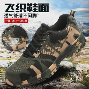 实 25新款 劳保鞋 男夏季 透气轻便耐磨防砸防刺穿飞织工地安全防护鞋