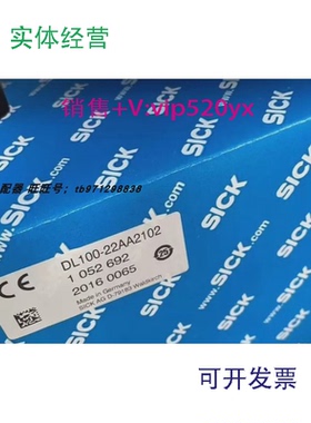 现货供应SickDL100-22AA2102西克全新激光测距传感器1052692