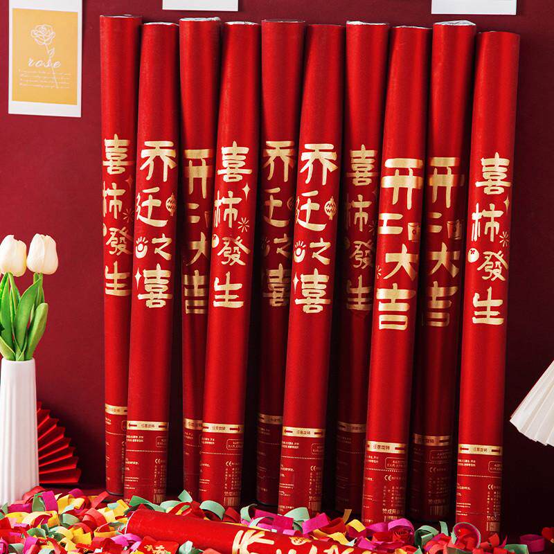 礼炮乔迁之喜喷花筒手持新居搬家仪式用品庆典开工手拧礼花礼筒云,节庆用品/礼品,礼花/礼炮,淘宝优惠券,粉丝福利购,淘宝优惠卷