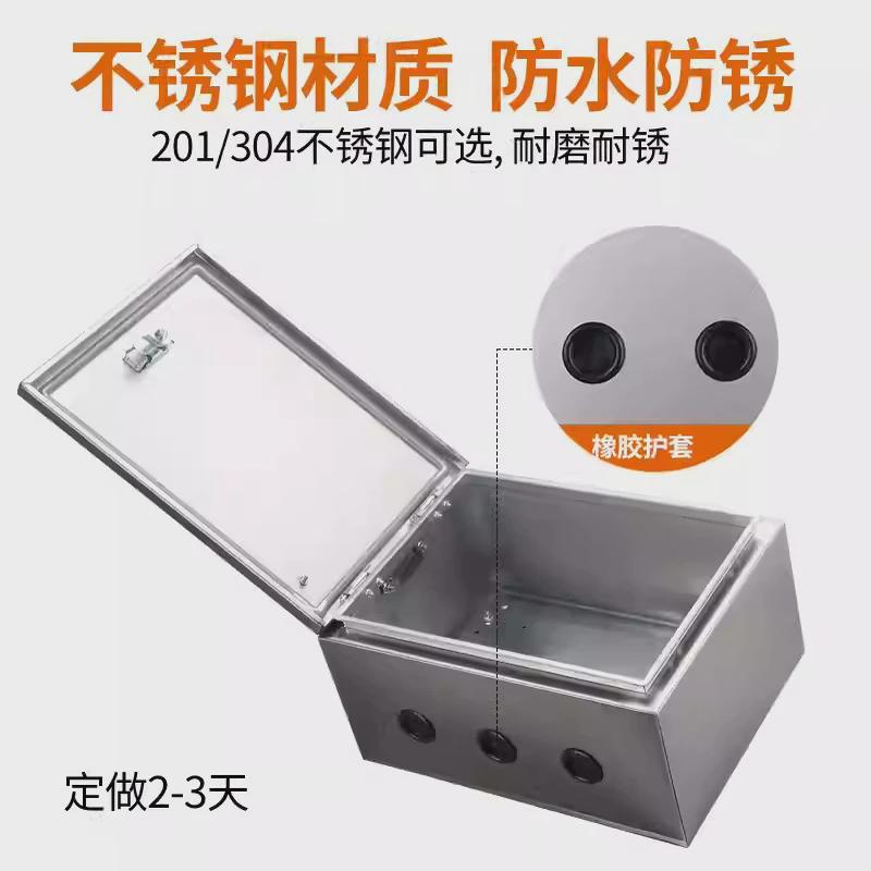 基业箱不锈钢配电箱201箱电控箱室内电器明装户外监控防水控制箱