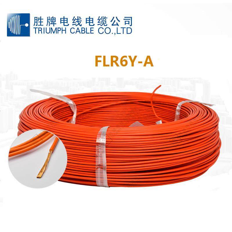 胜牌flr6y-a0.35平方~1.5平方高温铁氟龙汽车用线材硬线rohs